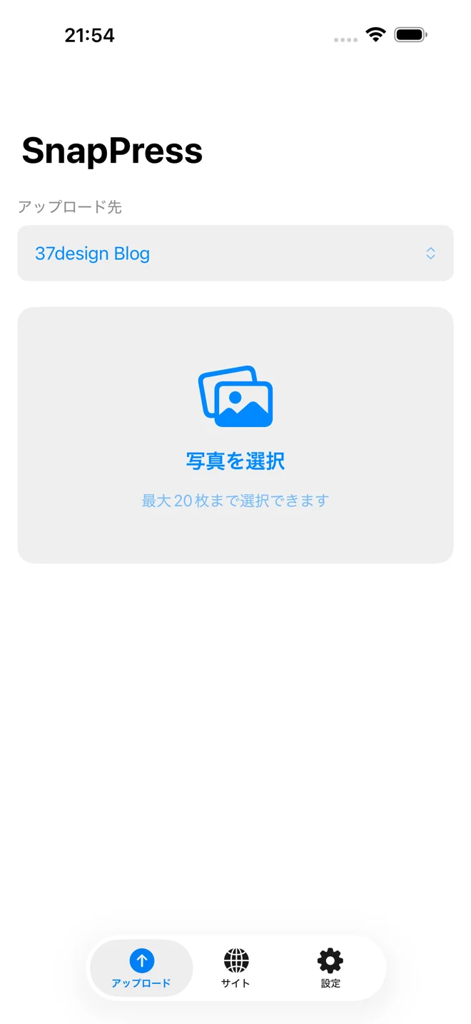 SnapPress welcome screen in Japanese